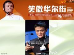 首富马云是如何做管理的20页.ppt