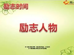 马云励志和马云看保险31页.ppt