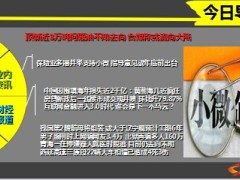 每日新闻早会资讯2014年10月23日早会使用16页.ppt