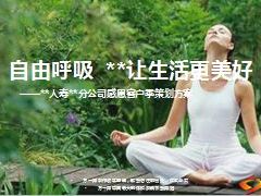 2014年分公司感恩客户季策划方案27页.ppt