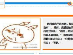 每日快乐早会14年10月25日使用14页.ppt