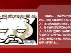每日快乐早会14年10月28日使用14页.ppt