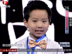 视频十一岁小男孩励志演讲yesican.rar