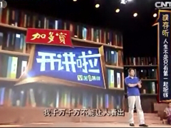 视频濮存昕演讲人生不是只有第一起跑线.rar