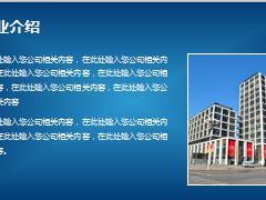 炫彩地球PPT模板9页.ppt