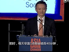 视频马云在联合国演讲机会就在被抱怨的地方.rar