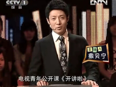 视频王石演讲坚持与放下.rar