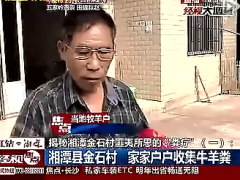 视频村民轻信牛羊粪泡水治百病实拍粪疗全程.rar