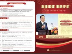 新国十条宣传折页国寿版7页.rar