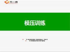 怎么做FABE模压训练33页.ppt