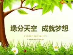 团队客户经营未来设想和做法23页.ppt
