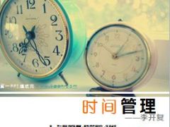 李开复时间管理五建议10页.ppt