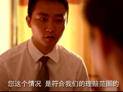 视频海南国寿王志飞微电影奔跑吧小角色.rar