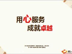 分享客户服务准快狠22页.ppt