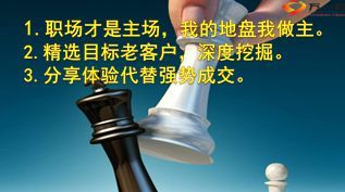 我和新华有个约定客户积累课程话术65页.ppt