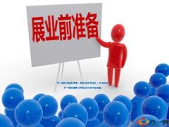 展业前心理技能形象物质准备12页.ppt