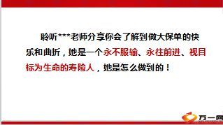百万单签单分享过程23页.ppt