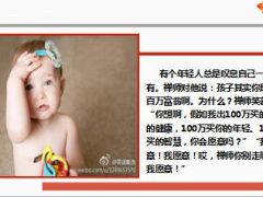 每日快乐早会14年11月10日使用15页.ppt
