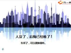 新产品上市动画宣导天安康护防癌15页.ppt