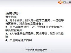 保单体检转介绍操作流程及话术23页.ppt