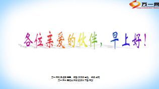 电销十二月业务奖励方案整理27页.ppt