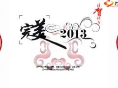 12月份业务方案宣导片31页.ppt