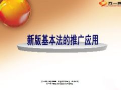 如何举办年终策划会50页.ppt