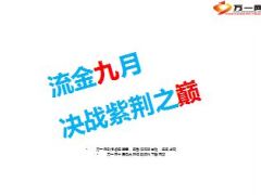 产说会五步促成法30页.ppt