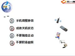 动画版开门红启动会55页.ppt