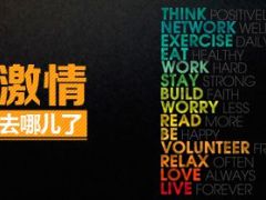 激励专题热情去哪儿了34页.ppt