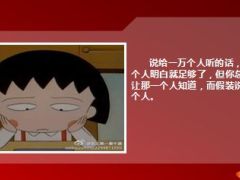 每日快乐早会14年11月13日使用14页.ppt