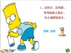 每日快乐早会14年11月14日猜谜语脑筋急转弯28页.ppt