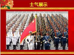 2015羊年银行保险开门红口号士气展示5页.ppt