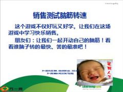 每日快乐早会14年11月16日使用销售测试脑筋转速31页.ppt