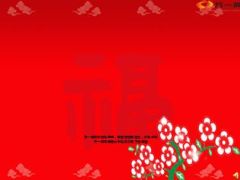开门红福字中国红动画PPT模板3页.ppt
