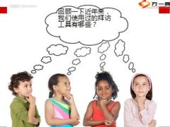 2015年开门红方案拜访篇25页.ppt