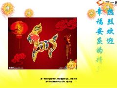 2015年羊年开门红启动会流程27页.ppt