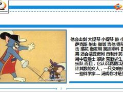 每日快乐早会14年11月18日使用14页.ppt