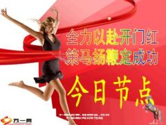 2015年羊年开门红韩国旅游业务方案宣导46页.ppt