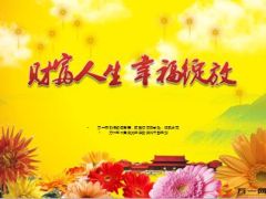 答谢会产说会现场流程18页.ppt