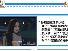 每日快乐早会14年11月19日使用14页.ppt