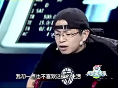 励志演讲玻璃人李帅用不屈打造铠甲.rar
