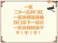 2015年羊年开门红口号7页.ppt