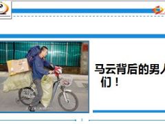 每日快乐早会14年11月21日使用14页.ppt