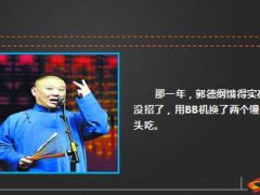 看看成功人士背后的心酸泪水23页.ppt