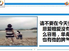 每日快乐早会14年11月22日使用14页.ppt
