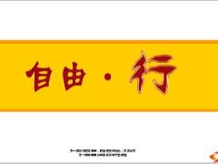 2015年开门红经营思路目标方案支持17页.ppt