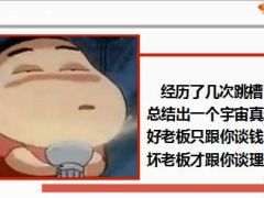 每日快乐早会14年11月24日使用14页.ppt