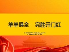 2015开门红工作规划行事历方案具体举措15页.ppt