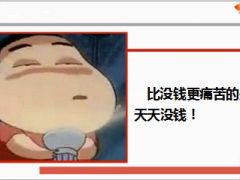 每日快乐早会14年11月25日使用14页.ppt